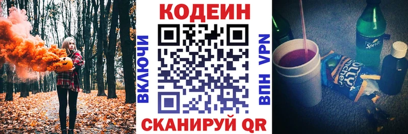 МЕГА   Октябрьский  Codein Purple Drank 